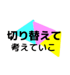 ポジティブ思考で生きよう（個別スタンプ：3）