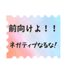 ポジティブ思考で生きよう（個別スタンプ：11）