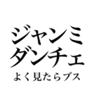 韓国語の読み仮名 煽り文句（個別スタンプ：4）