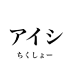 韓国語の読み仮名 煽り文句（個別スタンプ：6）