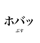 韓国語の読み仮名 煽り文句（個別スタンプ：8）