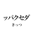 韓国語の読み仮名 煽り文句（個別スタンプ：13）