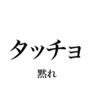 韓国語の読み仮名 煽り文句（個別スタンプ：16）