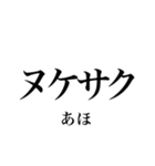 韓国語の読み仮名 煽り文句（個別スタンプ：18）