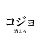 韓国語の読み仮名 煽り文句（個別スタンプ：24）