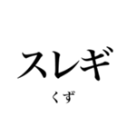 韓国語の読み仮名 煽り文句（個別スタンプ：26）