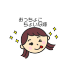 ハッピーな嫁ライフ！！！（個別スタンプ：2）