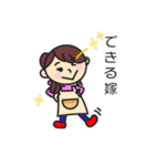 ハッピーな嫁ライフ！！！（個別スタンプ：3）