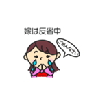 ハッピーな嫁ライフ！！！（個別スタンプ：4）