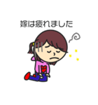ハッピーな嫁ライフ！！！（個別スタンプ：8）