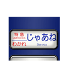 方向幕 (青 4)（個別スタンプ：6）