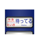 方向幕 (青 4)（個別スタンプ：7）