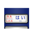 方向幕 (青 4)（個別スタンプ：9）