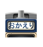 列車の方向幕 (青色) アニメーション 2（個別スタンプ：3）