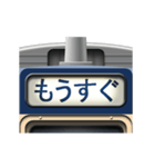 列車の方向幕 (青色) アニメーション 3（個別スタンプ：11）