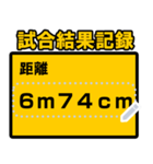 【試合結果・対戦相手情報スタンプ】（個別スタンプ：3）