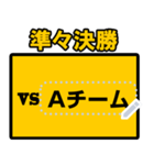 【試合結果・対戦相手情報スタンプ】（個別スタンプ：9）