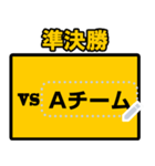 【試合結果・対戦相手情報スタンプ】（個別スタンプ：10）