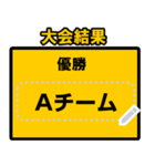 【試合結果・対戦相手情報スタンプ】（個別スタンプ：12）