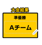 【試合結果・対戦相手情報スタンプ】（個別スタンプ：13）