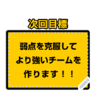 【試合結果・対戦相手情報スタンプ】（個別スタンプ：15）