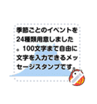 季節と行事のメッセージスタンプ(改訂版)（個別スタンプ：1）