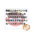 季節と行事のメッセージスタンプ(改訂版)（個別スタンプ：2）