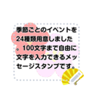 季節と行事のメッセージスタンプ(改訂版)（個別スタンプ：3）