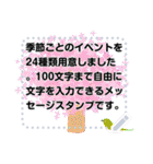 季節と行事のメッセージスタンプ(改訂版)（個別スタンプ：4）