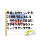 季節と行事のメッセージスタンプ(改訂版)（個別スタンプ：5）