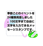 季節と行事のメッセージスタンプ(改訂版)（個別スタンプ：6）