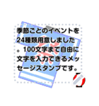 季節と行事のメッセージスタンプ(改訂版)（個別スタンプ：8）