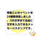 季節と行事のメッセージスタンプ(改訂版)（個別スタンプ：9）