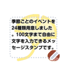 季節と行事のメッセージスタンプ(改訂版)（個別スタンプ：11）