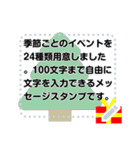 季節と行事のメッセージスタンプ(改訂版)（個別スタンプ：12）