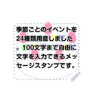 季節と行事のメッセージスタンプ(改訂版)（個別スタンプ：13）