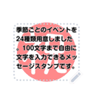 季節と行事のメッセージスタンプ(改訂版)（個別スタンプ：14）