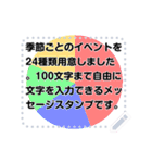 季節と行事のメッセージスタンプ(改訂版)（個別スタンプ：18）