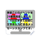 季節と行事のメッセージスタンプ(改訂版)（個別スタンプ：20）