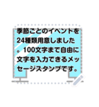 季節と行事のメッセージスタンプ(改訂版)（個別スタンプ：21）