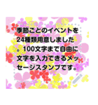 季節と行事のメッセージスタンプ(改訂版)（個別スタンプ：22）