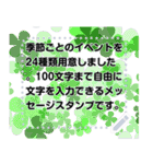 季節と行事のメッセージスタンプ(改訂版)（個別スタンプ：23）