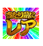 ⚡飛び出す文字【ポップアップ】激しい戦い（個別スタンプ：13）