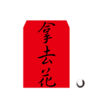 Skr 人気の書道 6回目 新春 新年（個別スタンプ：30）