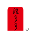 Skr 人気の書道 6回目 新春 新年（個別スタンプ：34）