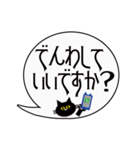 黒ネコと敬語のふきだしスタンプ（個別スタンプ：31）