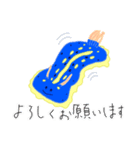 ほんわかウミウシ（個別スタンプ：2）