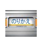 通勤電車の方向幕 (オレンジ) 4（個別スタンプ：14）