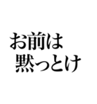 煽り。（個別スタンプ：6）