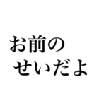 煽り。（個別スタンプ：11）